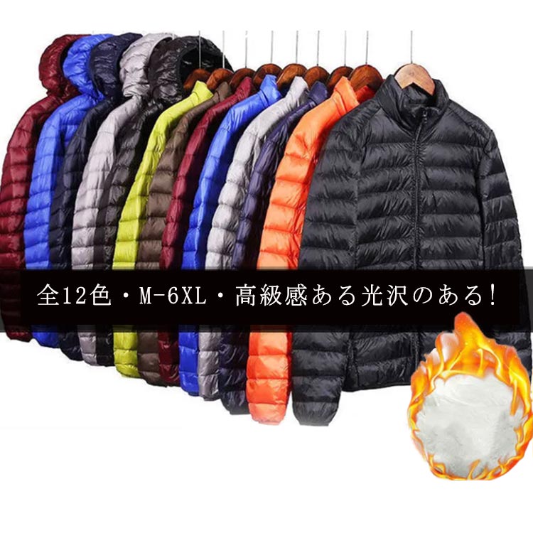 特別価格中M-6XL! ダウンジャケット メンズ フード付き リアルダウン ジャケット ダウンコート 防寒 ブルゾン アウター 防寒 秋 冬 秋服 冬服 軽量 防風 ビジネス レディース インナー