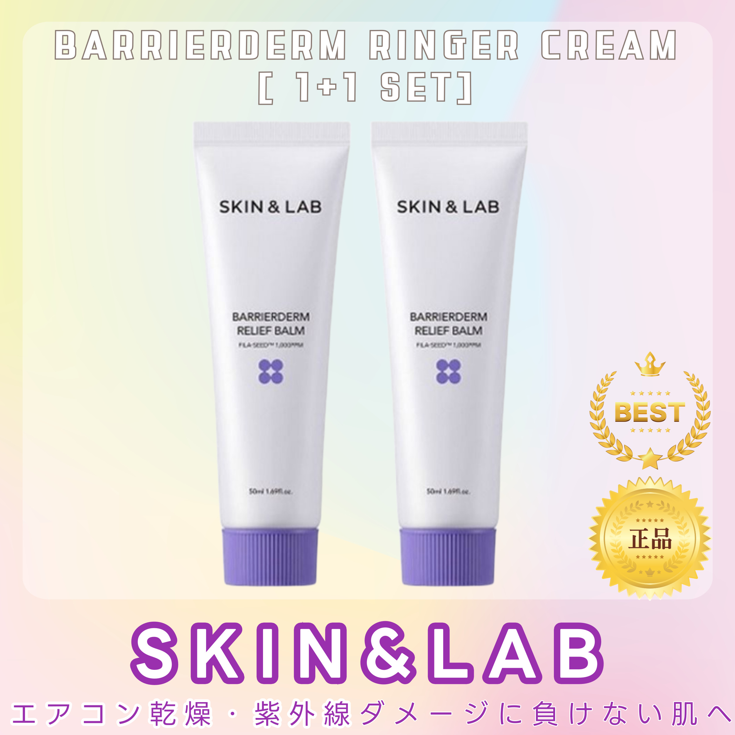 [1+1]バリアダームインテンシブクリーム 50ml／保湿クリーム・敏感肌・乾燥肌・高保湿／皮膚科監修・韓国スキンケア