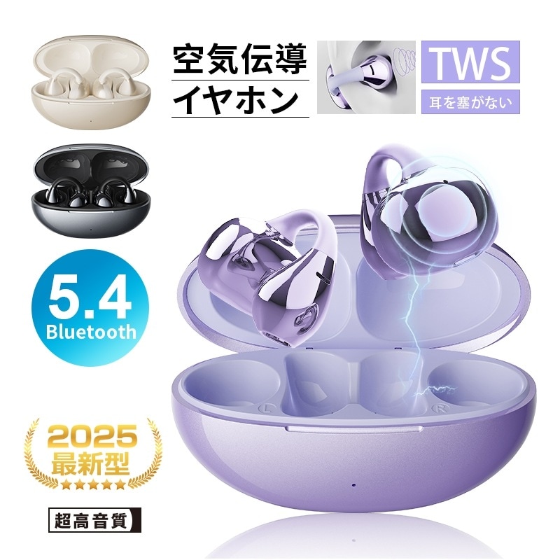 【2枚購入で100円OFF】空気伝導イヤホン Bluetooth5.4 完全ワイヤレスイヤホン 最新モデル ながら聴き ENCノイズキャンセリング HiFi高音質