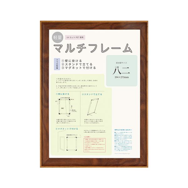 （まとめ） 大額 マルチフレーム 8155 八二（みの判） (×3セット)