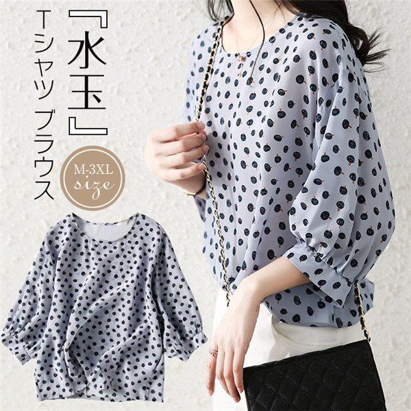 水玉 ブラウス Tシャツ トップス チュニック 夏 体型カバー レディース シフォン シャツ 春夏 フルーツ柄 水玉柄 丸首 柄シャツ 7分袖 おしゃれ 通勤 ゆったり 夏ブラウス 半袖シャツ 半袖