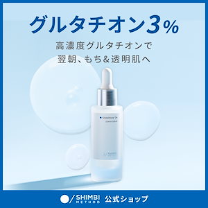 Qoo10] SHIMBI METHOD 【美容液】ビタミンC誘導体5％ 30ml : スキンケア