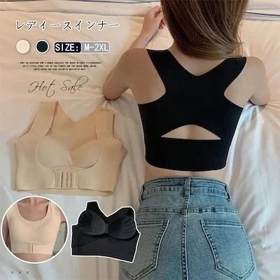 【10点セット】[1+1] 2枚 インナー矯正の猫背運動の下着を作って女性ブラジャー美背収めて乳をブラトップタンクトップ