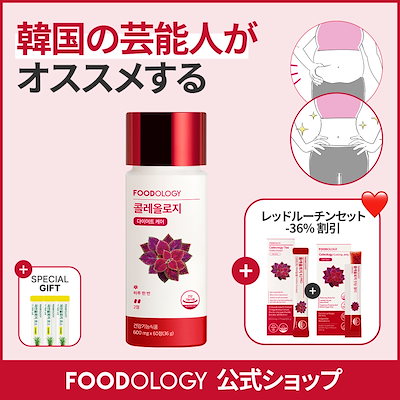 ダイエット　フードロジー Qoo10] FOODOLOGY 【食後ダイエットサポート】【30日分】コ : ダイエット