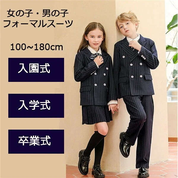 【新品販売】卒業式 スーツ 韓国風 幼稚園 小学生 子供服 子供フォーマル 学生服 ピアノ発表会 キッズフォーマルスーツ 女の子 男の子 女児 ネイビー フォーマルスーツ ジャケット ブラウス スカー