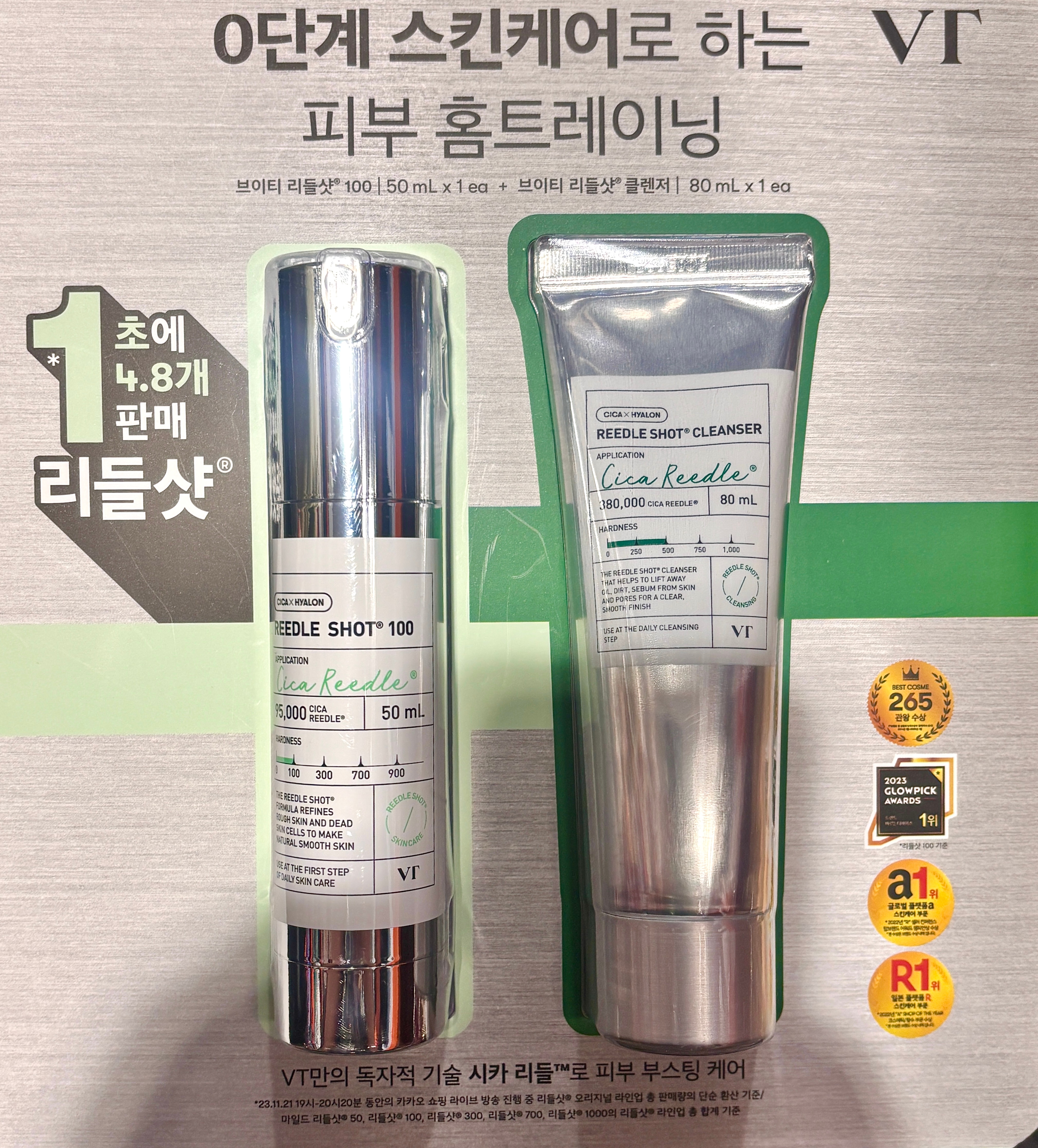 リードルショット100 アンプル 50ml + クレンザー 80ml セット贈呈ギフト 大容量 韓国人気毛穴ケア韓国スキンケア