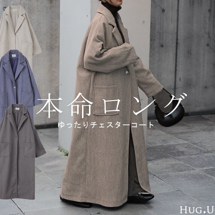 9月下旬入荷 ロングコート チェスターコート レディース オーバー ロング アウター ドロップショルダー ラグラン ジャケット ロング丈 ゆったり きれいめ 体型カバー 大きいサイズ グレー ベージ