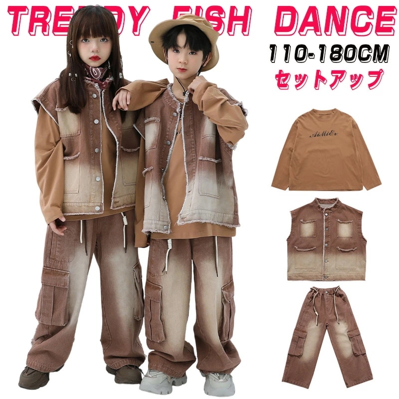 イニシアチブブラウン キッズ ダンス衣装 セットアップ 男の子 女の子 デニムベスト デニムパンツ ロング丈 ゆったり ダボダボ カジュアル カッコイイ ダンスウエア 韓国風 ストリート ホッピング