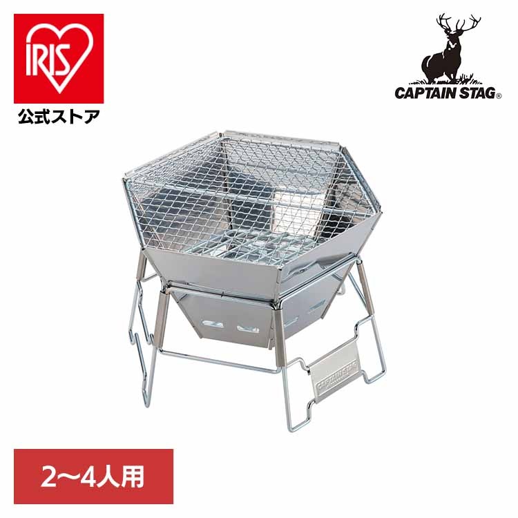 CAPTAINSTAG キャンプ アウトドア レジャー 焚き火 BBQ 六角形 折りたたみ コンパクト 収納バッグ バーベキューコンロ M ヘキサ M-6498 パール金属株式会社