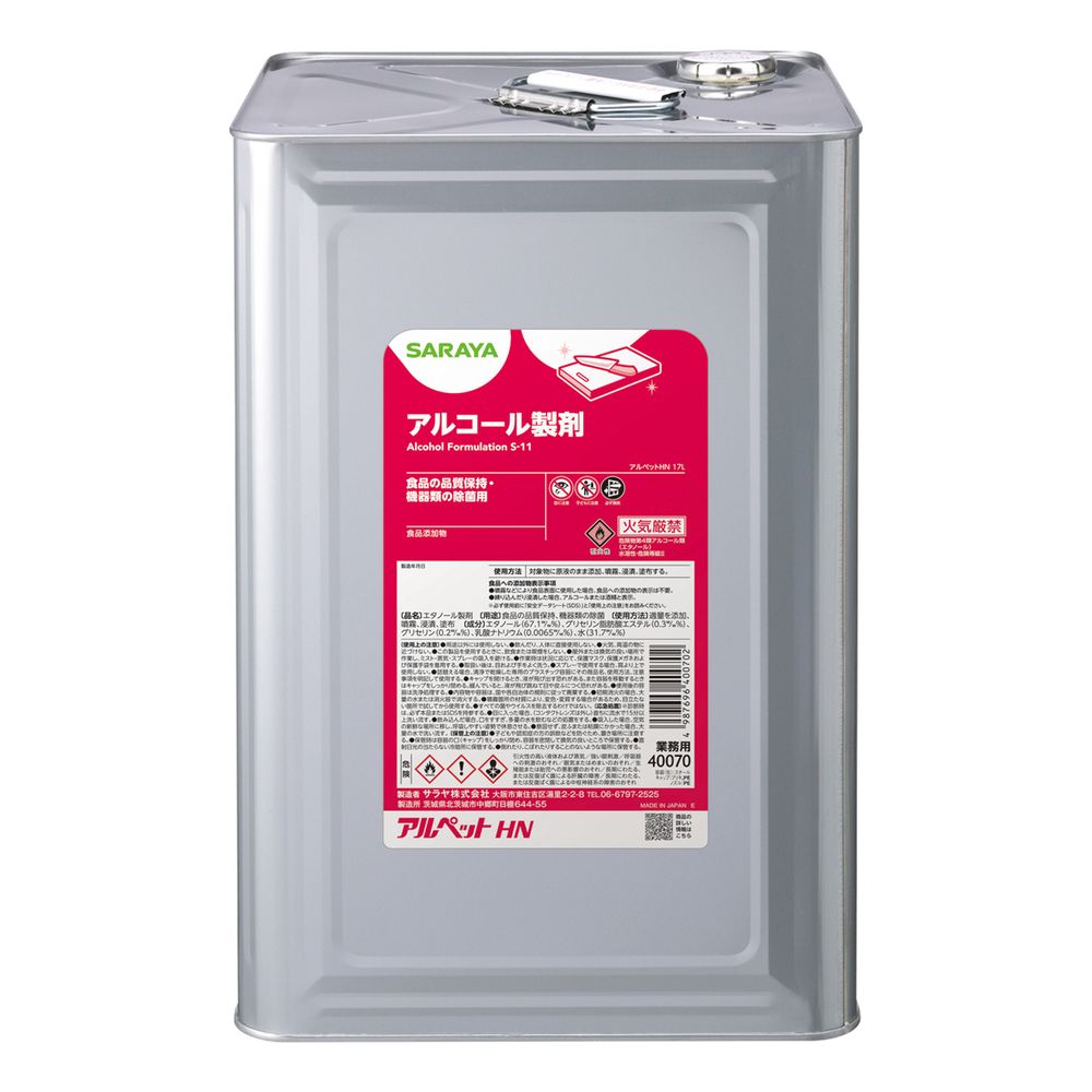 SMARTSAN アルペットHN 17L