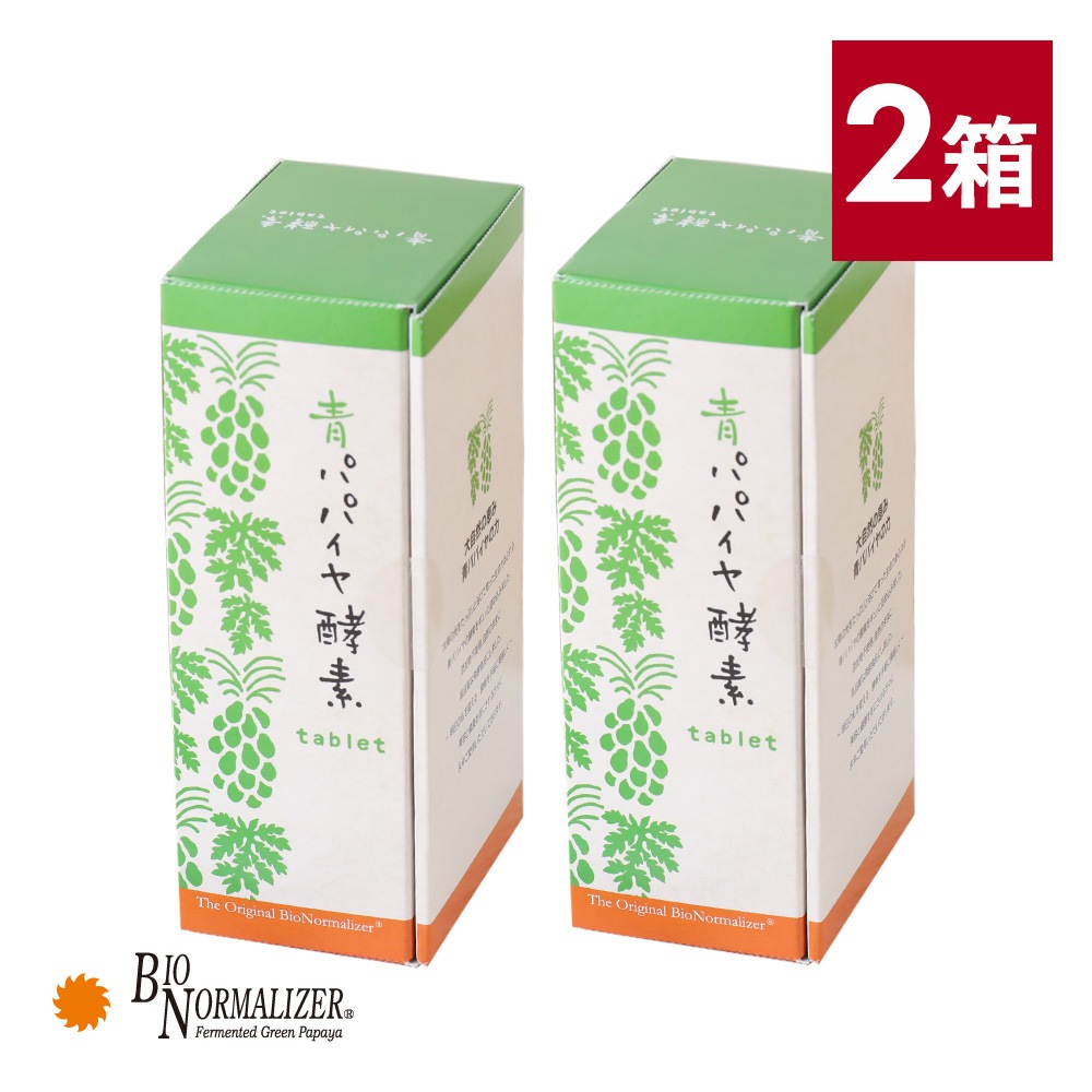 【2個セット】バイオノーマライザー 青パパイヤ酵素 90g(6粒×30包) ×2個セット青パパイヤ酵素タブレット 青パパイヤ 酵素 発酵食品 タブレット 水なし 健康サポート パパ