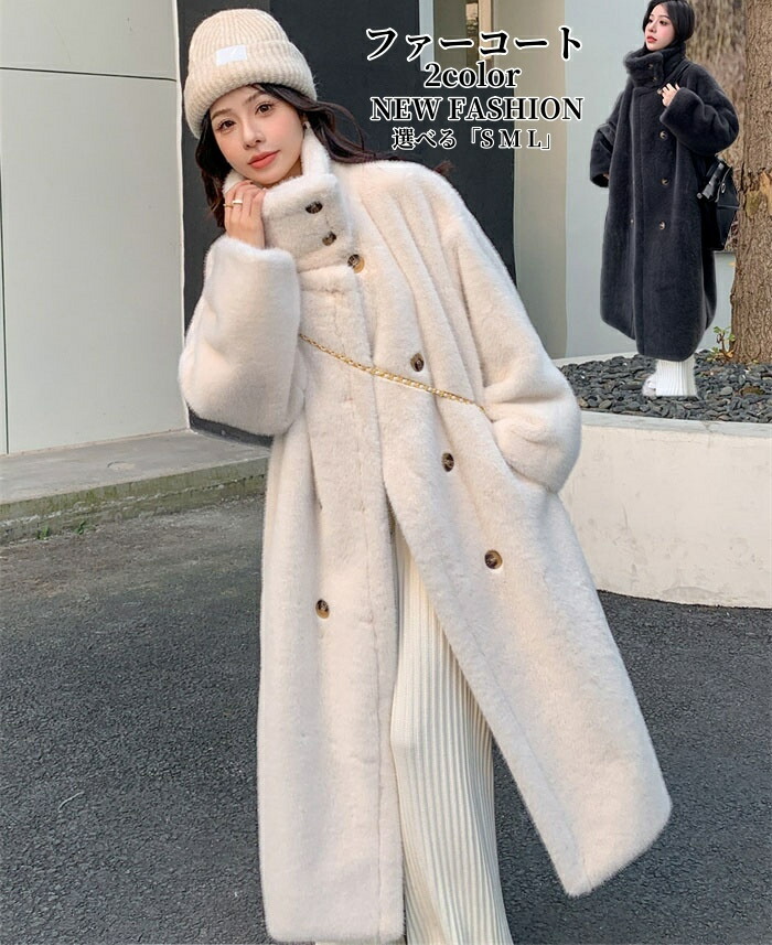 フェイクファー コート 毛皮コート 長袖 アウター ロングコート レディース ファー付き 冬 厚手 暖か 防寒 カジュアル 体型カバー 20代 30代 40代 おしゃれ 可愛い 通勤 50代