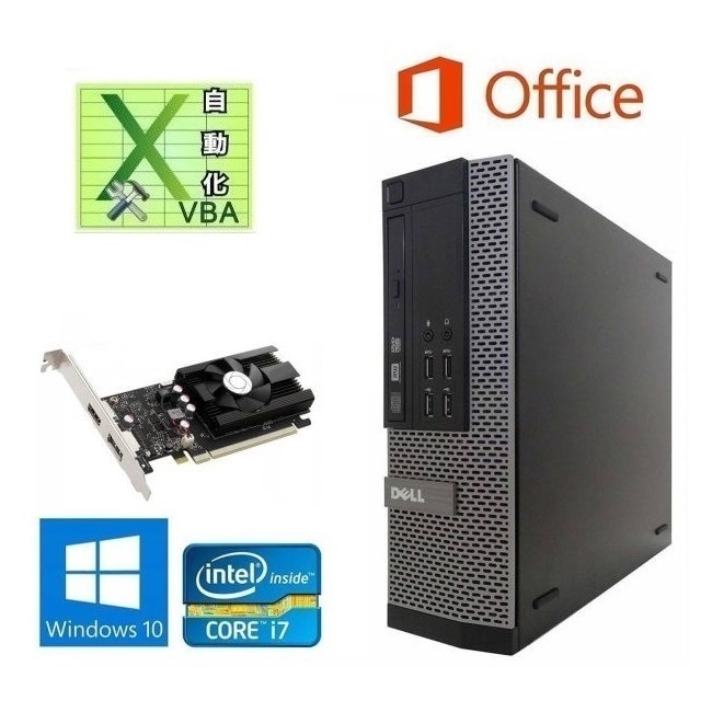 【ゲーミングPC】DELL 7010 Windows10 PC GT1030 ゲーム快適！ Core i7 メモリー8GB SSD:240GB & EXCEL マクロ VBAの開発サービスセット