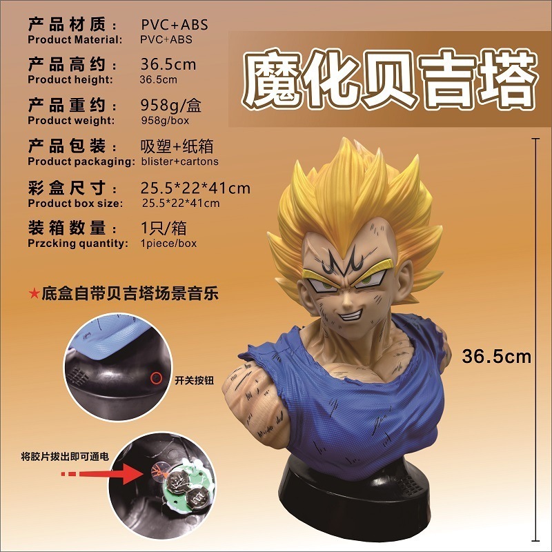 ドラゴンボールGK魔化ベジータフィギュア1対1半身フィギュアスーパーサイダーフィギュア