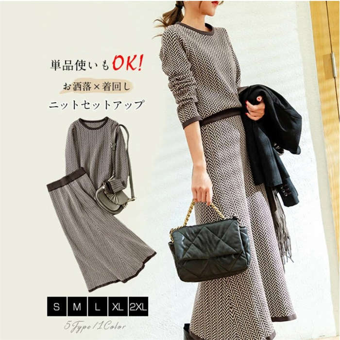 スカートセットアップ セットアップ レディース 秋 冬 ニット セーター ニットスカート ロング丈 タイトスカート 2点セット 上下セット 長袖 ロングスカート きれいめ カ 体型カバー