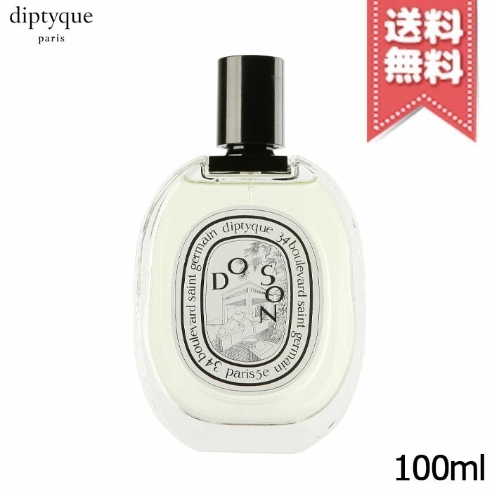 【宅配便送料無料】diptyque ディプティック オードトワレ ドソン 100ml