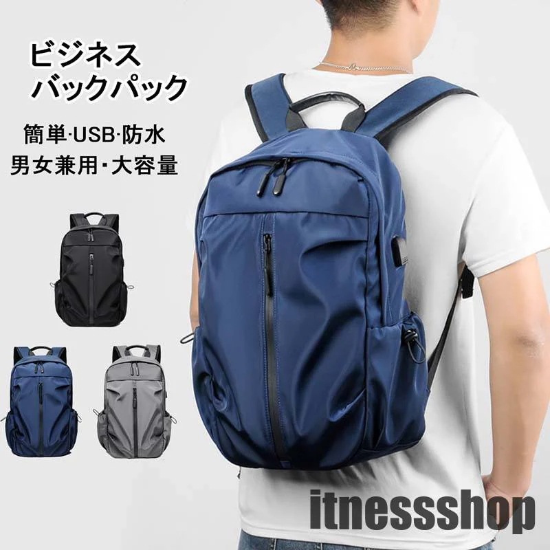 大容量 軽く感じる ビジネス リュック 防水 レインカバー チェストベルト 付属 A3 サイズ ノートPC バイク 通学 収納 バックパック リュックサック PCリュック 送料無料 ビジネスリュック