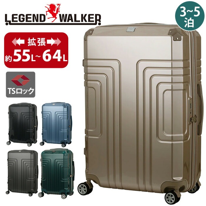 スーツケース 旅行 ハードキャリー キャリーケース バッグ COMODO コモド 55L 64L 拡張 8輪 TSロック 軽量 国内 海外 2泊 3泊 4泊 5泊 長期旅行 5519-57