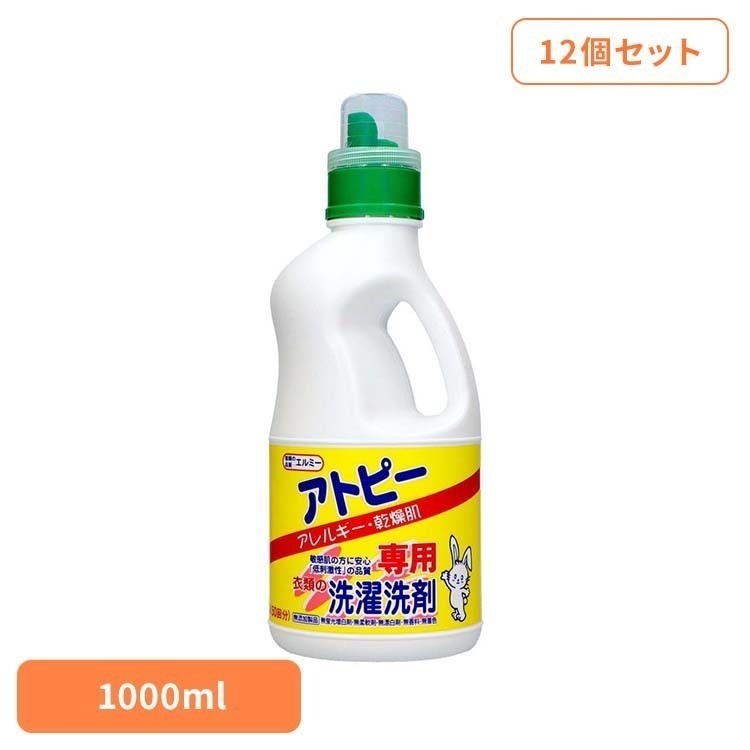 アトピー 敏感肌 低刺激 衣類洗剤 ストック 大容量 【12個セット】エルミー アトピー衣類の洗濯洗剤 1000mL エルミー elmie