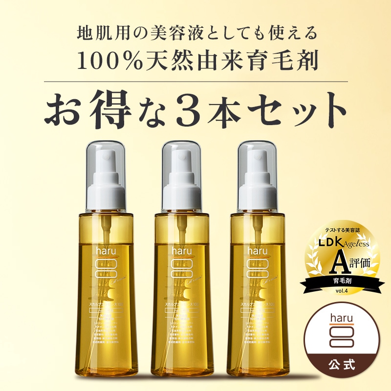 【公式】【お得な3本セット】日本初の新発想で驚きの育毛体験 ナノバブル 育毛剤 スカルプエッセンス 低刺激 100％天然由来 抜け毛ケア ボリュームケ無添加