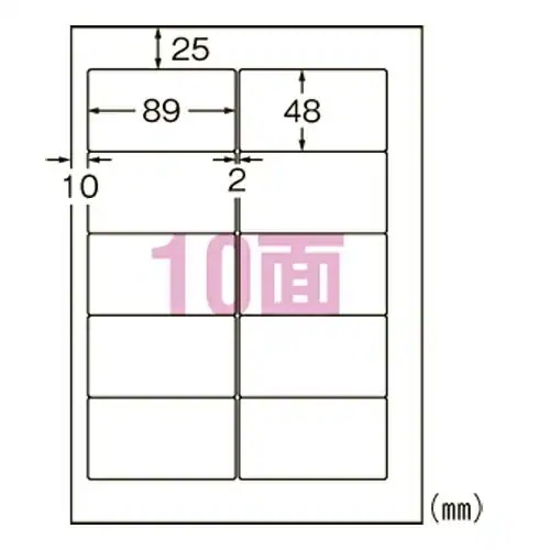 プリンタ用ラベル１０面 L10BM500N