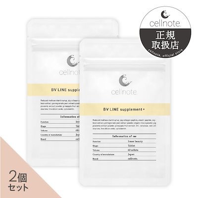 ポスト投函 【2個セット】 BV LINE supplement+ 60粒入 エラスチン コラーゲン プラセンタ 大豆イソフラボン バストケア