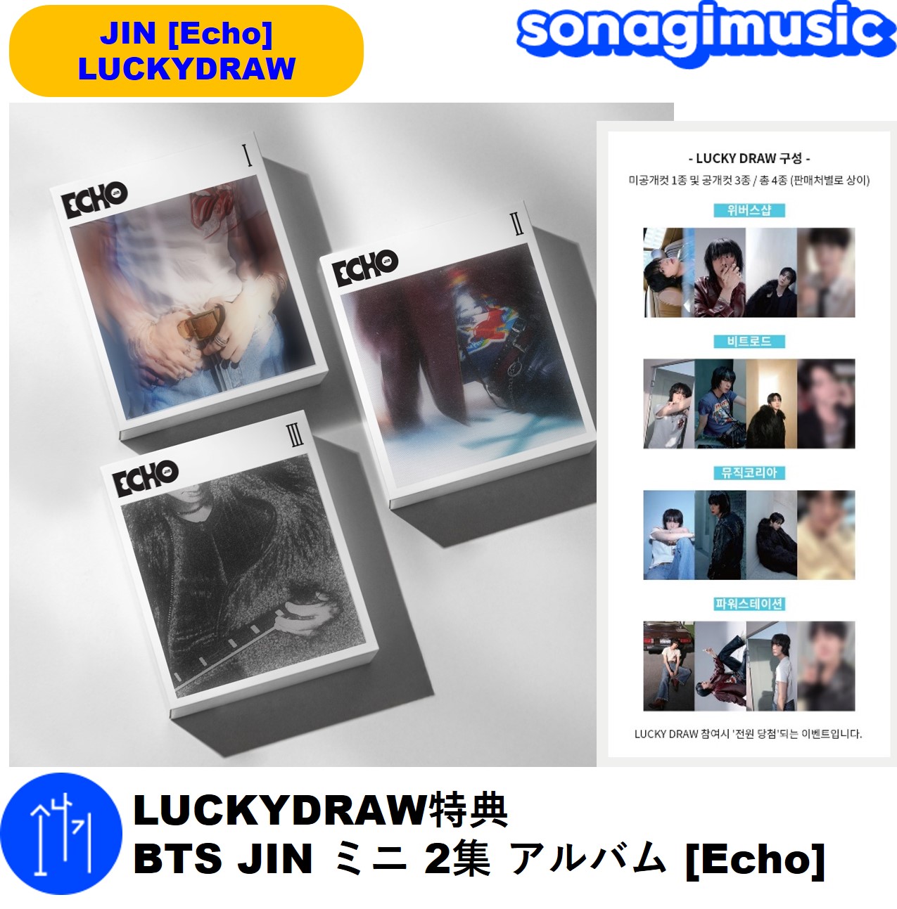 防弾少年団(BTS) - BTS ジン トレカ echo beatroad ラッキードロー