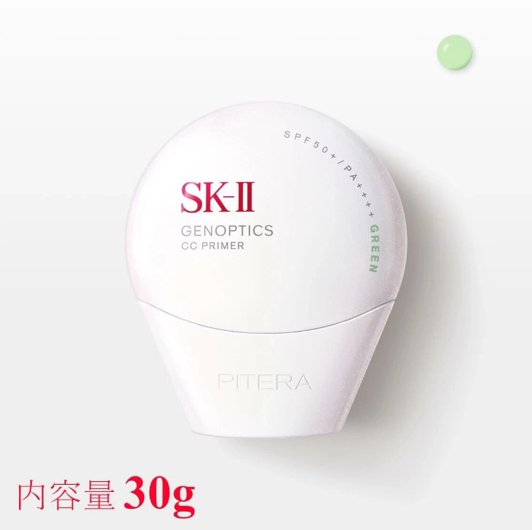 P&G SK-II ジェノプティクス CC プライマー ミントグリーン 30g UVカット（SPF50+・PA++++）CCクリーム 正規品ネコポス送料無料 エスケーツー SK2 UVケア