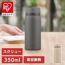 水筒 350ml マグボトル ステンレス 保冷 保温 飲みやすい マイボトル おしゃれ シンプル オフィス 通勤 通学 軽量 軽い ステンレスケータイボトル 350ml メガ割