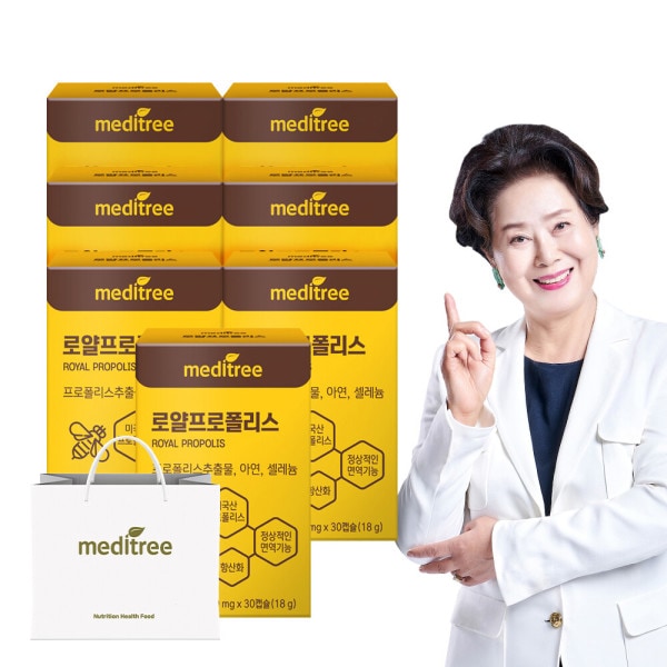 Made In Australia/Royal/Propolis/Zinc/Selenium/ギフトセット/笑顔でのお届け/特別価格