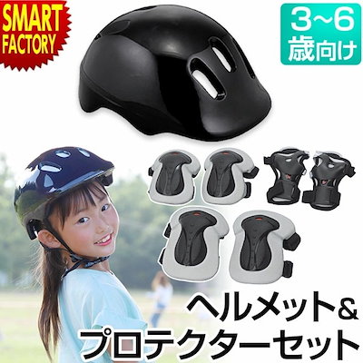 Qoo10] 自転車 ヘルメット 子供用 プロテクター : 自転車
