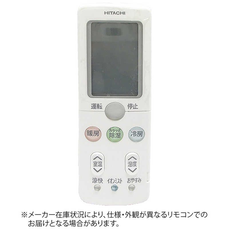 日立　HITACHI　純正エアコン用リモコン (部品番号：RAF-50A2-026)　RAR4P1