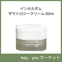 Qoo10 | 「インセルダーム」のブランド検索結果(人気順