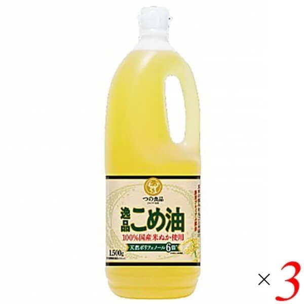 つの食品 逸品こめ油 1500g 3本セット