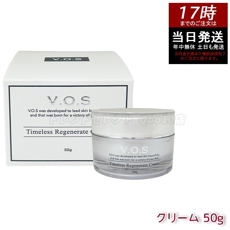 スピケア VOS TR クリーム 50g 弱酸性クリーム ノンパラベン 無香料 無着色 ヒト幹細胞培養液配合 エステ専売品