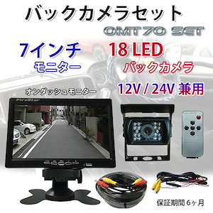 【大人気ins】バックカメラ 7インチ 液晶モニター LED カメラ モニター リアカメラ 車カメラ 車載カメラ 取り付け 車 カメラ モニターセット 後付け【即納】