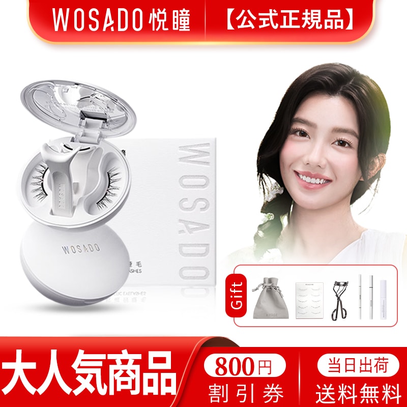 Qoo10] WOSADO 【WOSADO公式代理店】【新たに一体型 : メイク小物