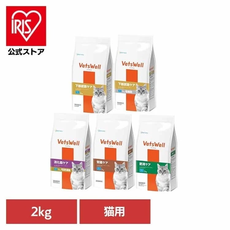 【目玉商品】ベッツウェル 猫用食事療法食 2kg VET-028 マルカン