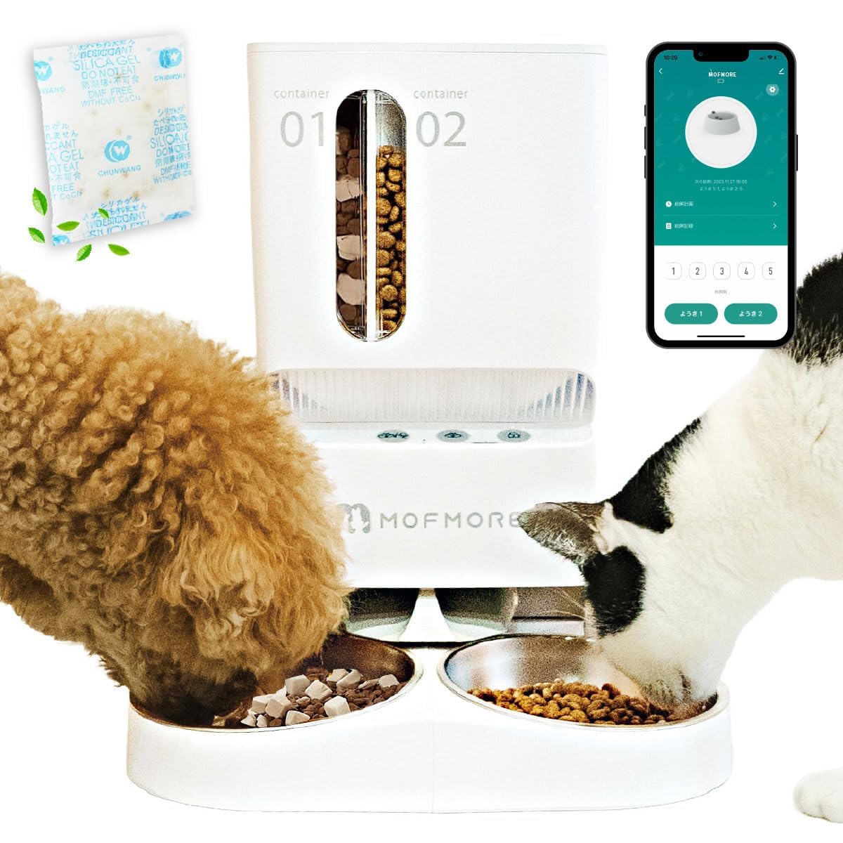 2種類出せる MOFMORE 自動給餌器 猫 犬 2匹 音声録音 5L大容量 1日10食 多頭飼い スマホ操作 餌 ペット 自動えさやり器 給餌機 タイマー式 Wifi アプリ管理 定時定量 ステンレ