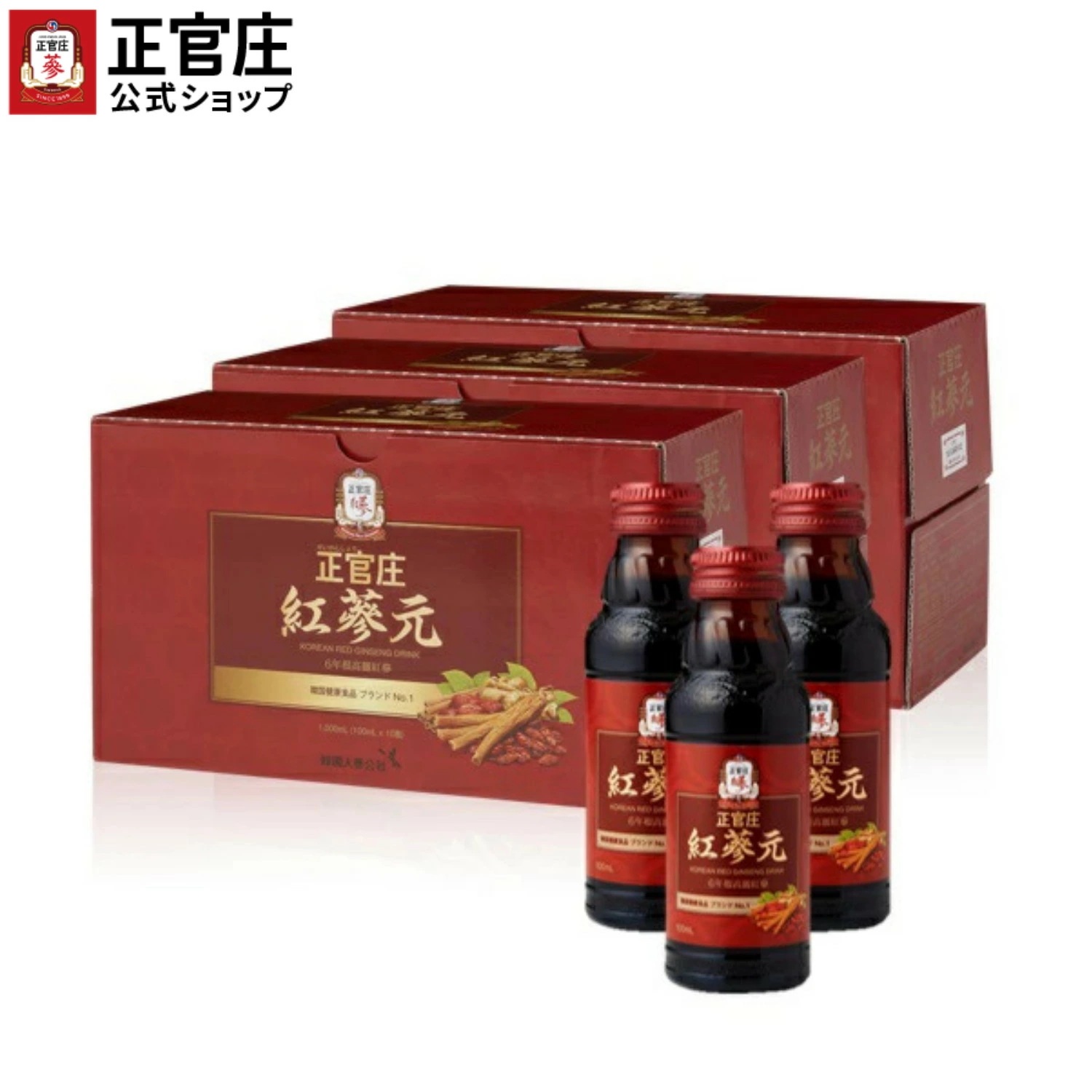 [正官庄 日本公式]【送料無料】紅蔘元（こうじんげん）（100mlx10本）3箱/ 正官庄（ジョンガンジャン）紅参（ホンサム）6年根 高麗人参