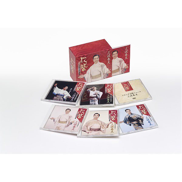 歌藝 三波春夫特選集 CD5枚組