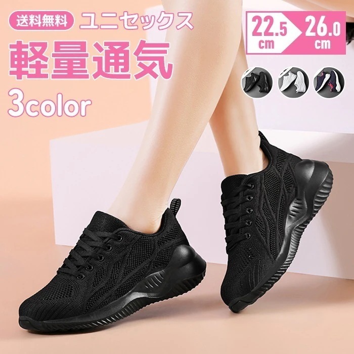 通勤 運動靴 歩きやすい スポーツ ランニング 厚底 グレー ネイビー ウォーキング ウォーキングシューズ スニーカー レディース メンズ シューズ ブラック ローカット ホワイト おしゃれ 軽量 カ