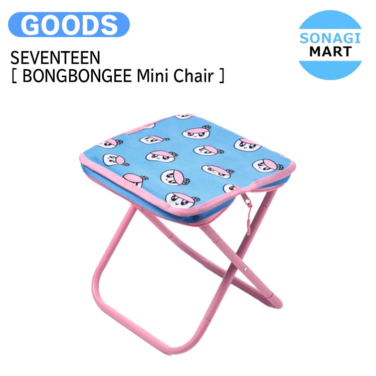 国内発送 SEVENTEEN [ BONGBONGEE Mini Chair ] WORLD TOUR [NEW_] IN INCHEON MD　/ 公式グッズ / 予約商品