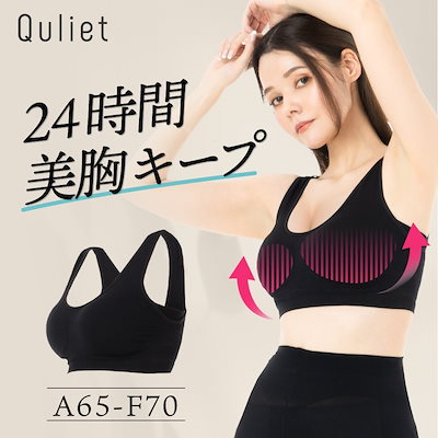 育乳ブラ　ナイトブラ 楽天市場】ナイトブラ ブラジャー レディース 育乳 大きいサイズ
