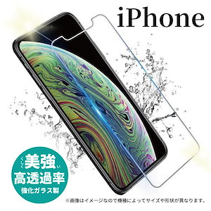 【即納】最新 iPhone 強化 ガラス フィルム 硬度9H 光沢 液晶 保護 ガラスフィルム スマホフィルム iPhone15 pro max 14 iPhone13 iPhoneSE2 SE3 A