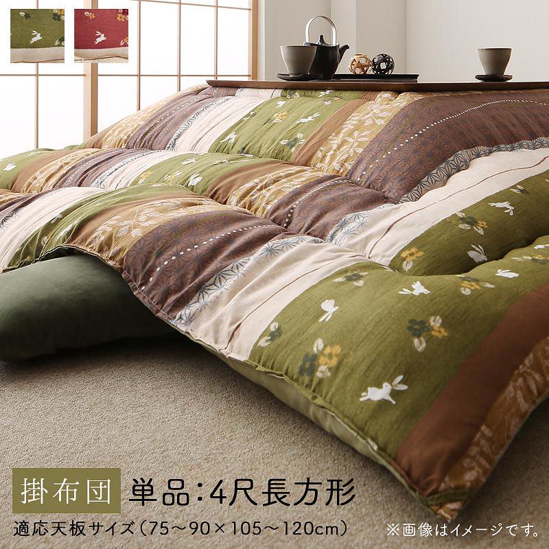 ふっくら綿入り うさぎ和柄 こたつ布団 [つきひ] こたつ用掛け布団単品 4尺長方形（80x120cm）天板対応 なでしこ