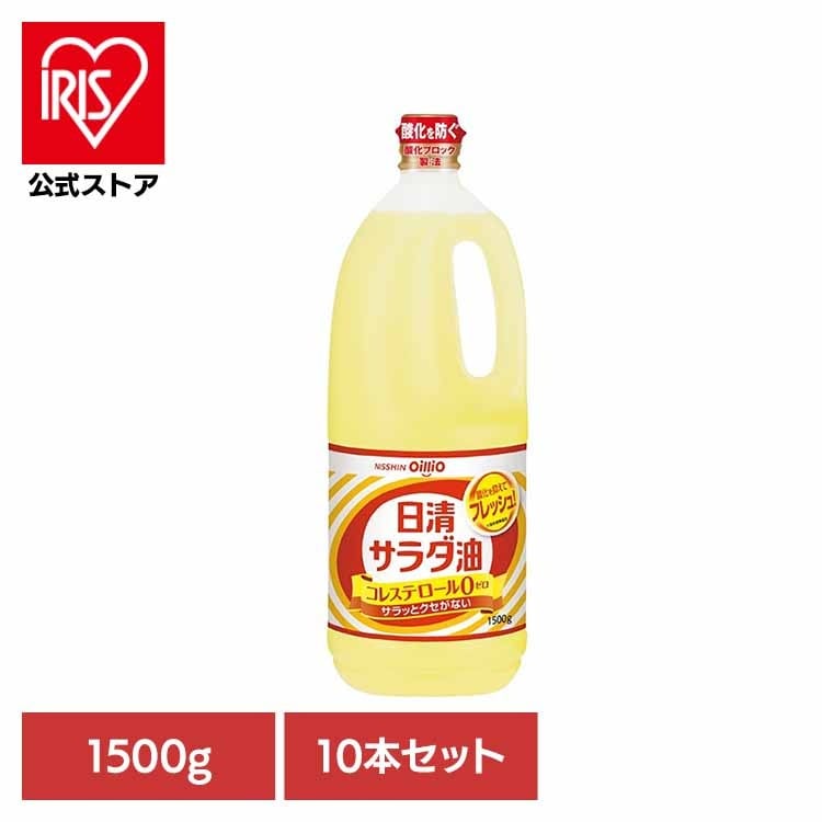 日清 サラダ油 くせなし フレッシュ ペット なたね 大豆油 酸化ブロック製法 油 10本 日清サラダ油　1500g(1箱) 日清オイリオグループ株式会社