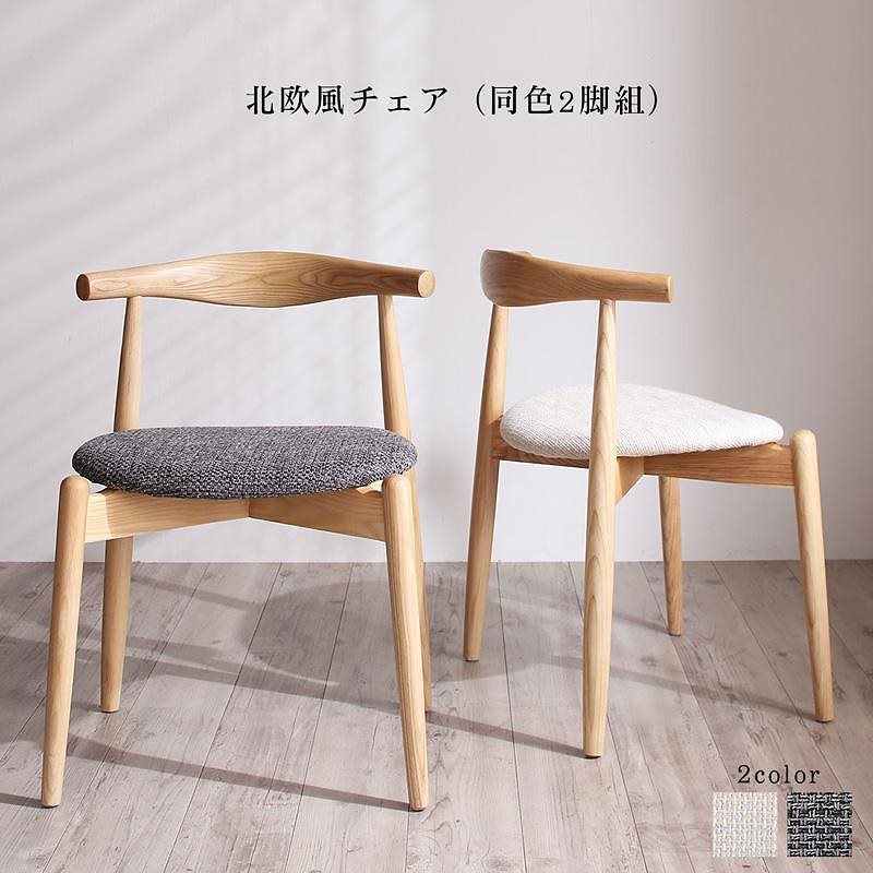 天然木アッシュ材 伸縮式オーバルダイニングシリーズ [Rangle]ラングル ダイニングチェア単品（2脚組） グレー