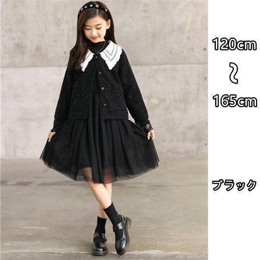 子供服 ワンピース 長袖 2点枚セット プリンセス ブラック 韓国 春 秋 キッズ 女の子 卒業式 小学校 女子 入学式 子供服 120 130 140 150 160