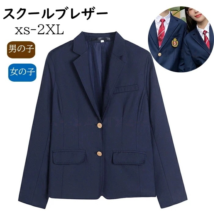 新品限時!優!惠!A111スクールブレザー 制服 ブレザー 中学 高校生 女子 コート 男子用ジャケット スクールブレザー ネイビー メンズ 制服 学生服 トップス 男子制服ジャケット スクールウエア